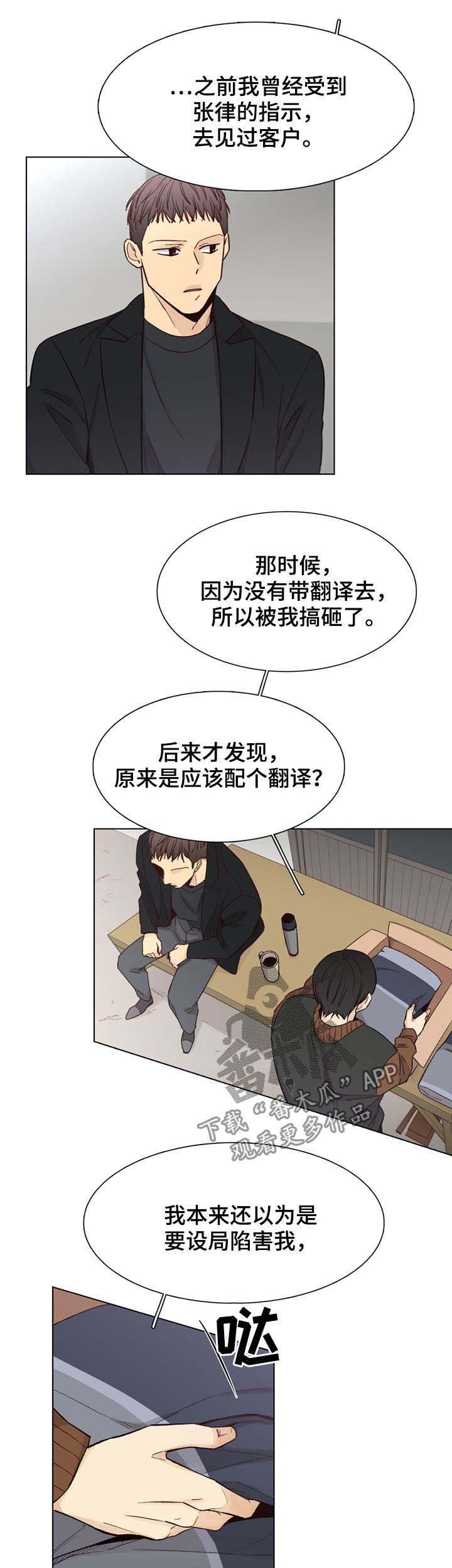 第66章：【第二季】烦人