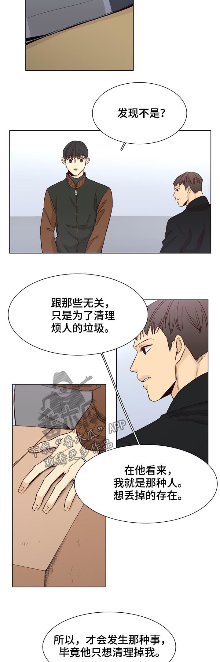 第66章：【第二季】烦人