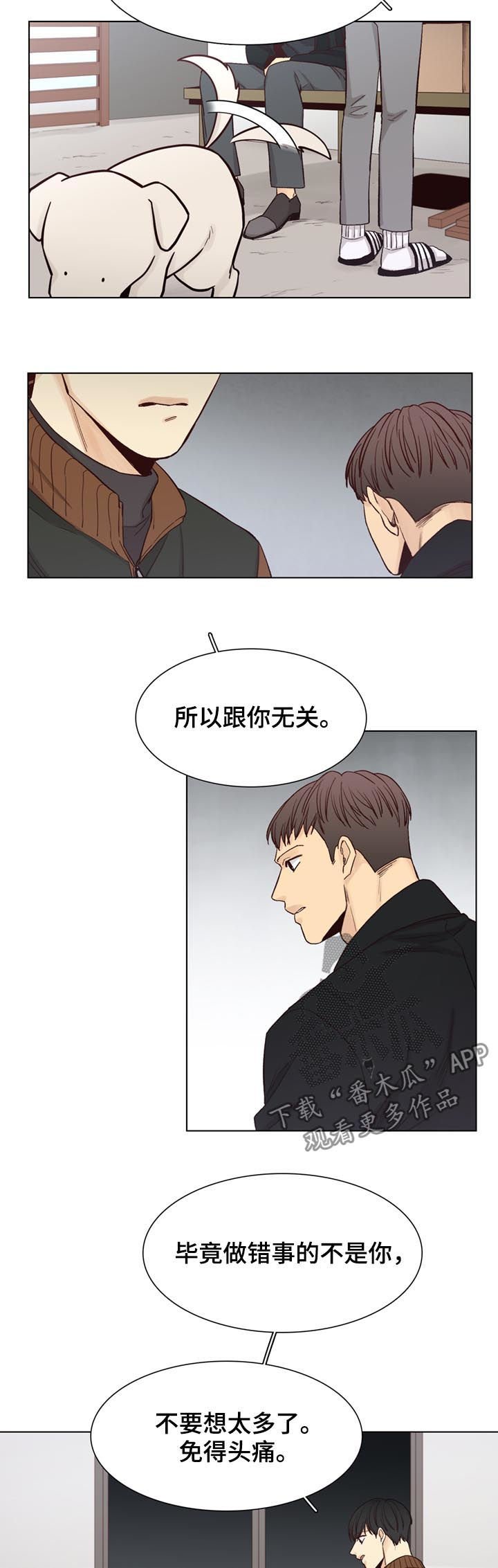 第66章：【第二季】烦人