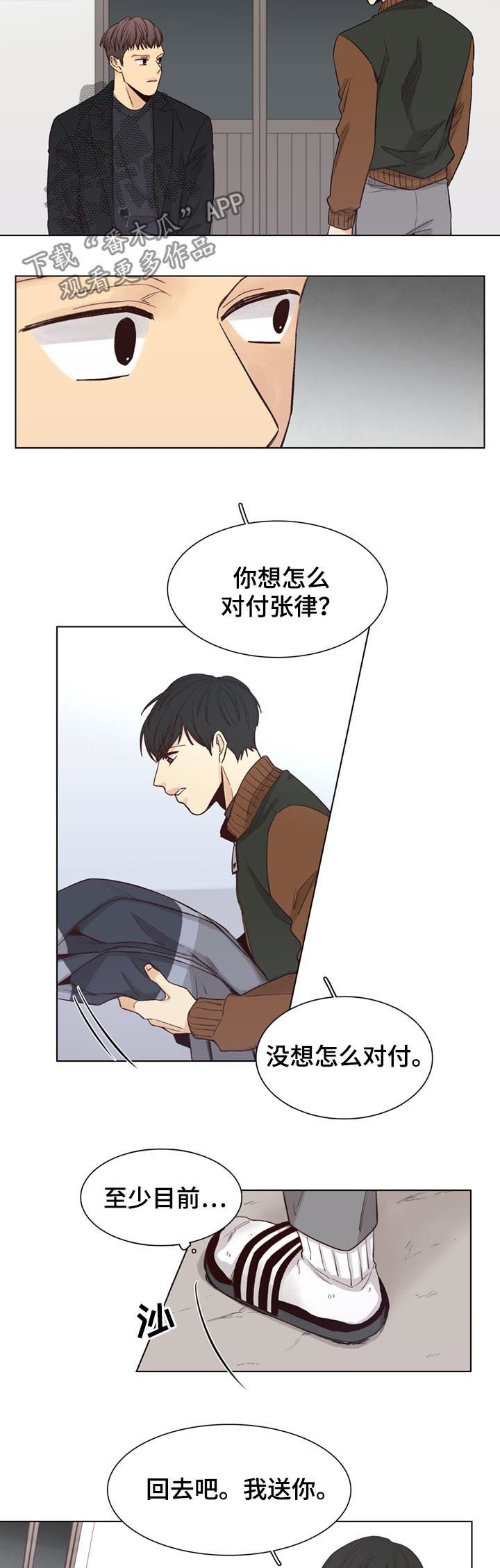 第66章：【第二季】烦人