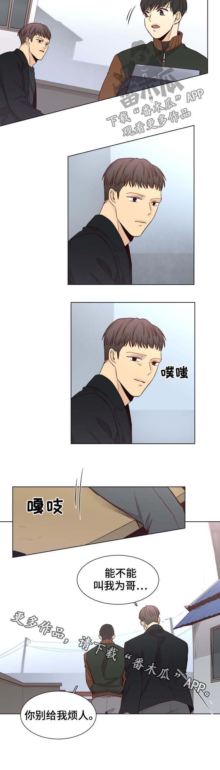 第66章：【第二季】烦人
