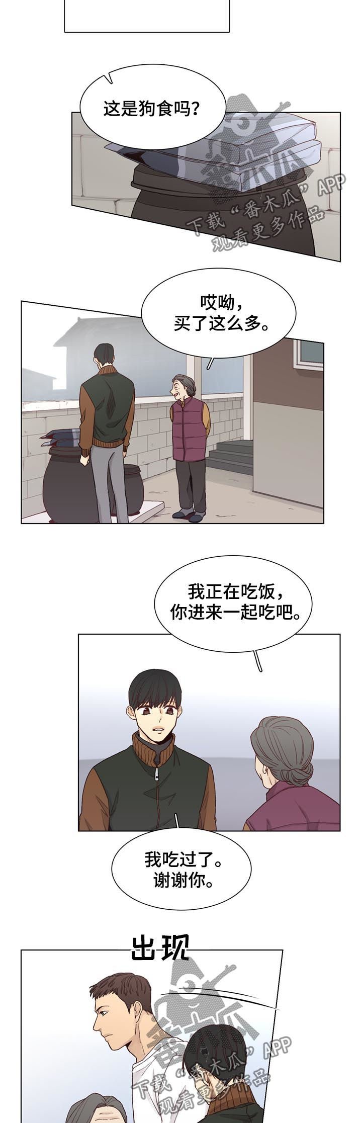 第67章：【第二季】雪（第二季完结）