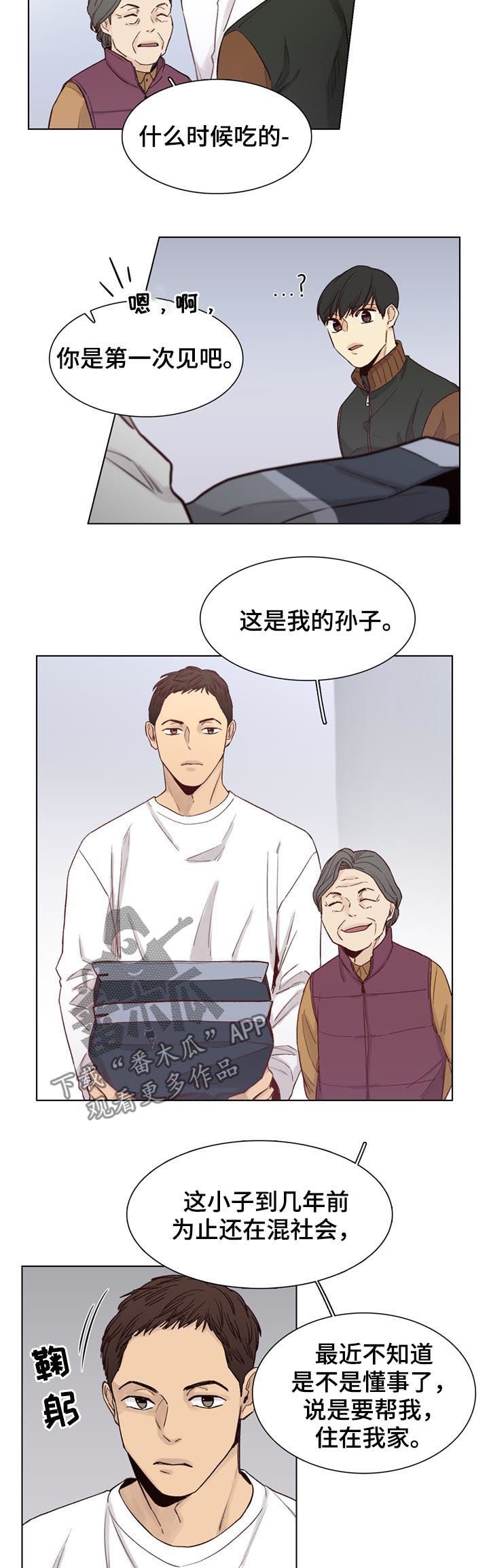 第67章：【第二季】雪（第二季完结）