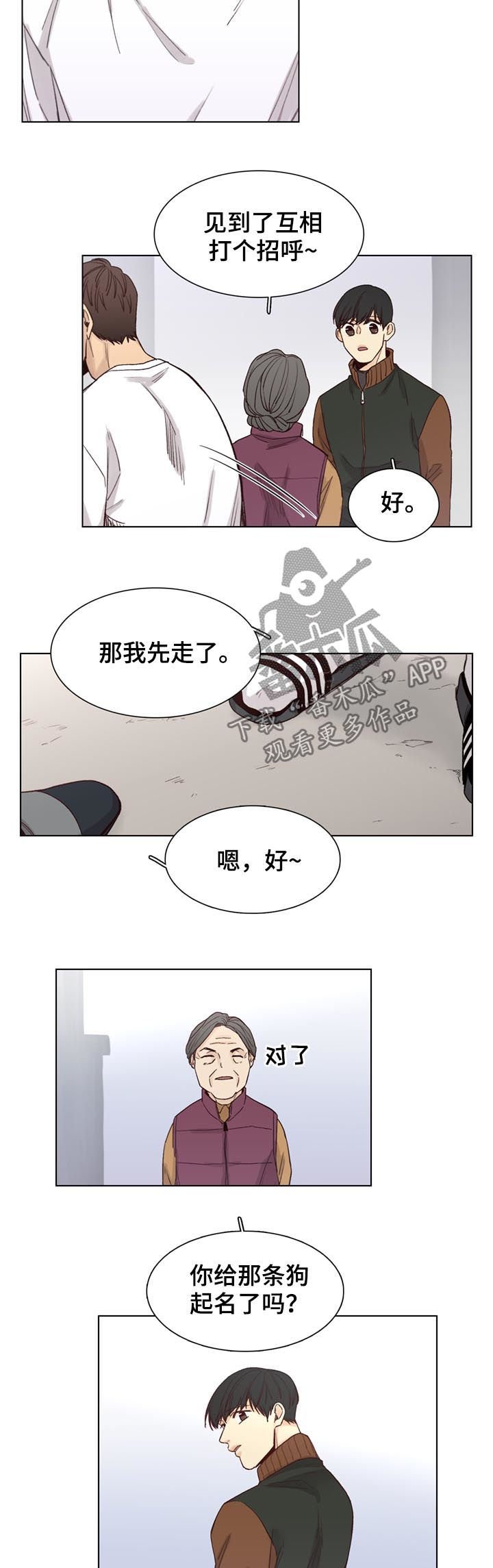 第67章：【第二季】雪（第二季完结）