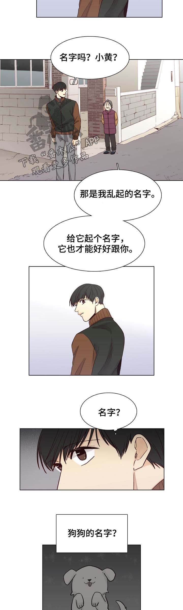 第67章：【第二季】雪（第二季完结）