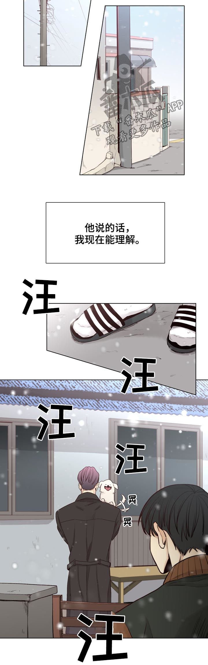 第67章：【第二季】雪（第二季完结）