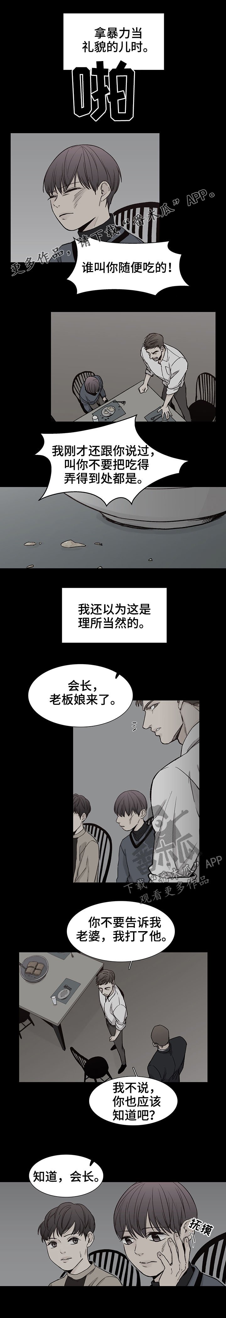 第68章：【第三季】所以是谁