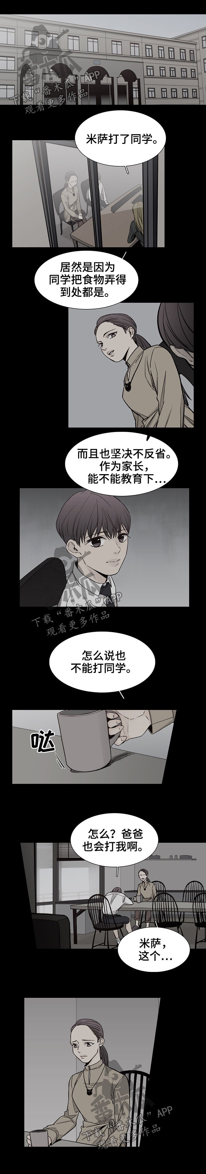 第68章：【第三季】所以是谁