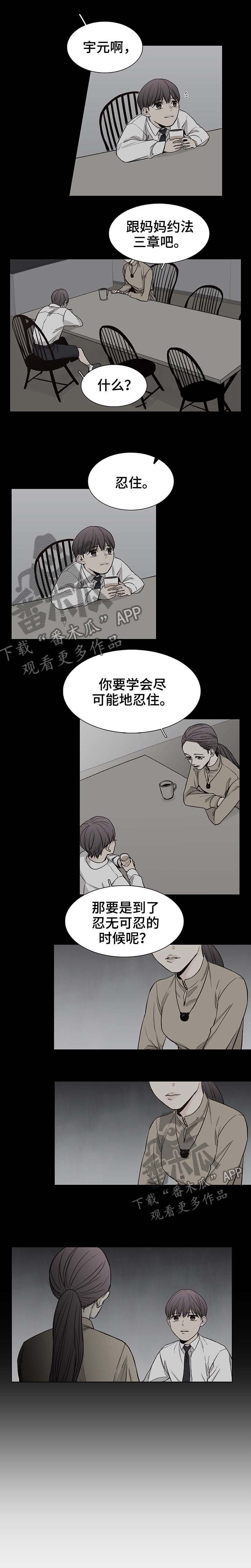 第68章：【第三季】所以是谁