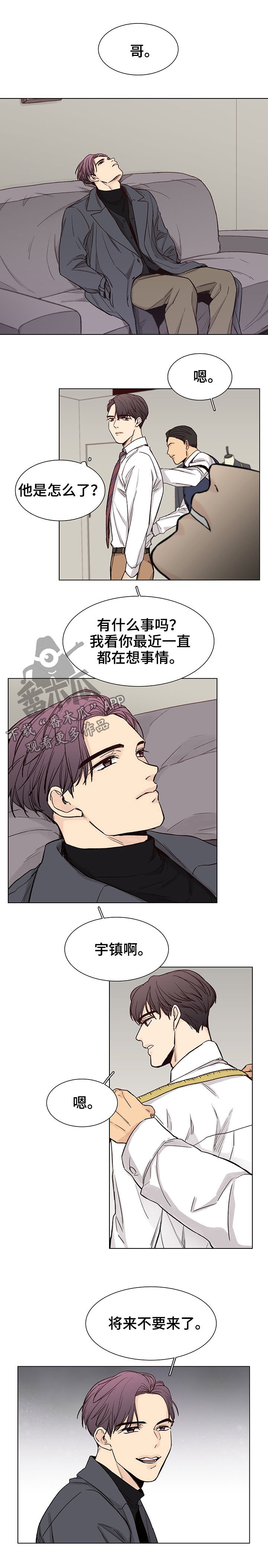 第68章：【第三季】所以是谁