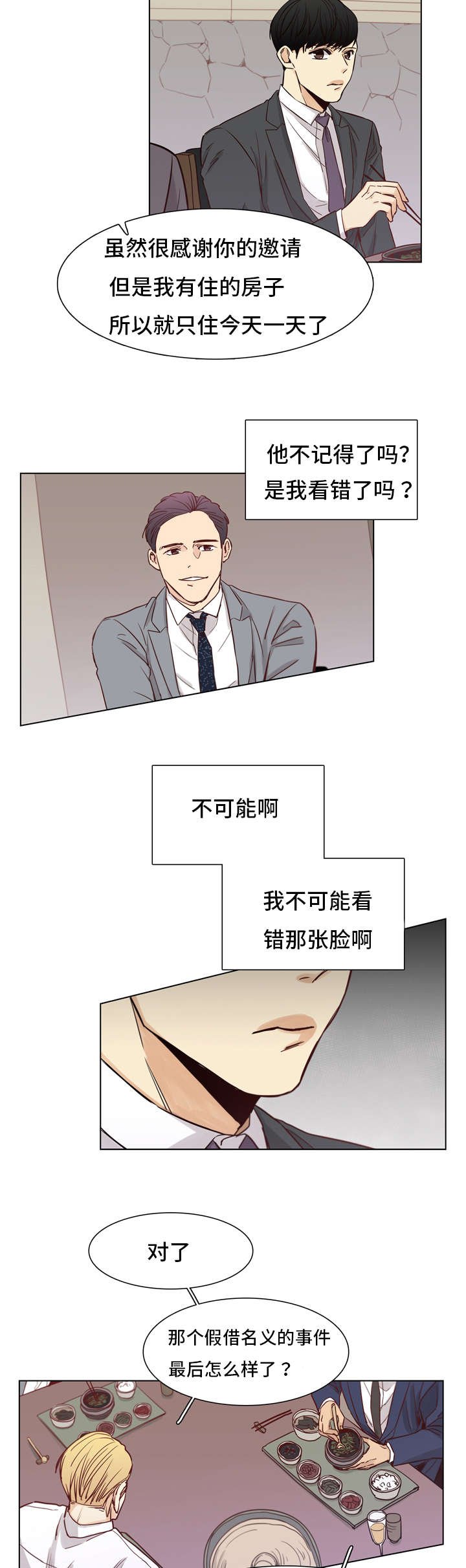 第7章：有意思