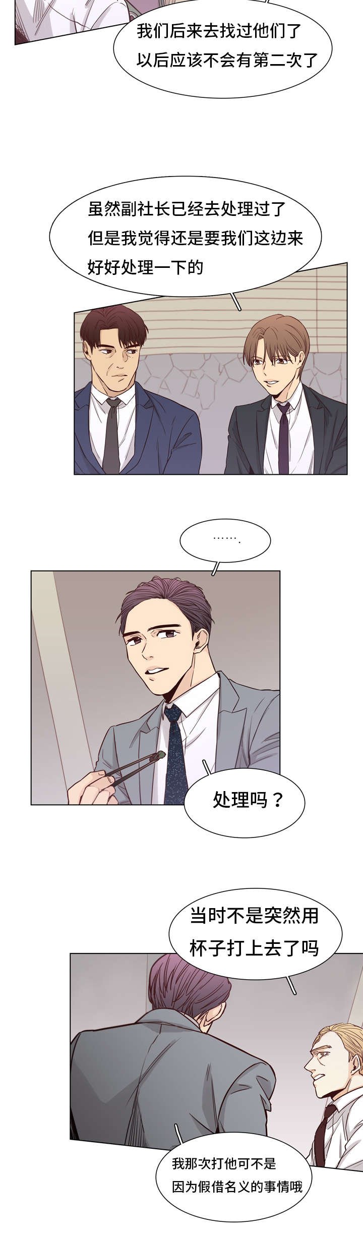 第7章：有意思