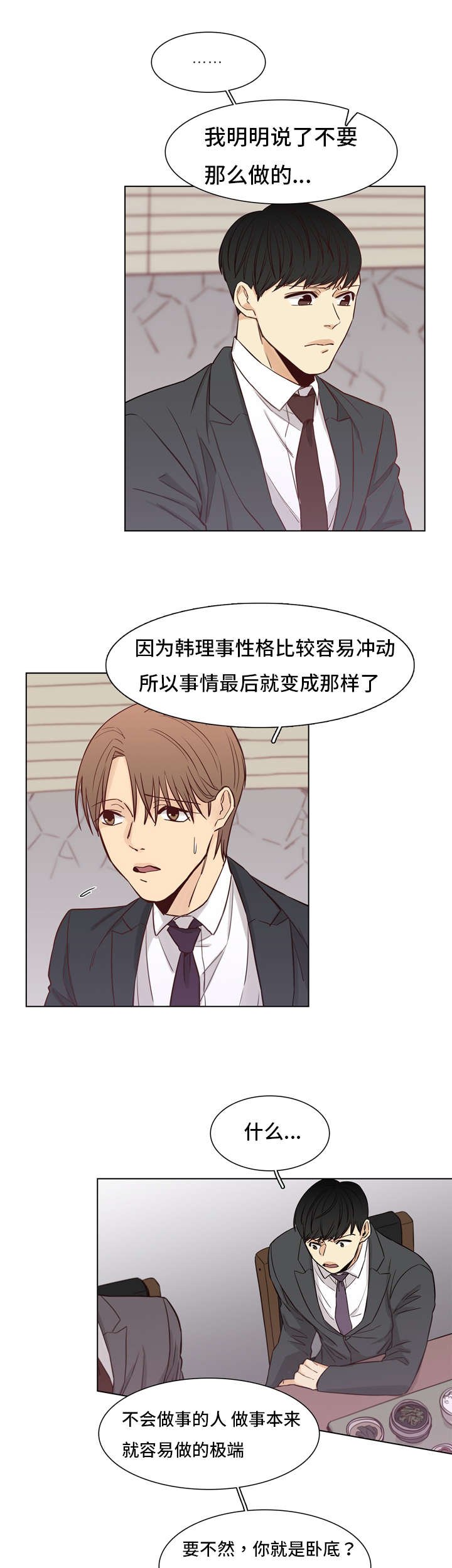 第7章：有意思
