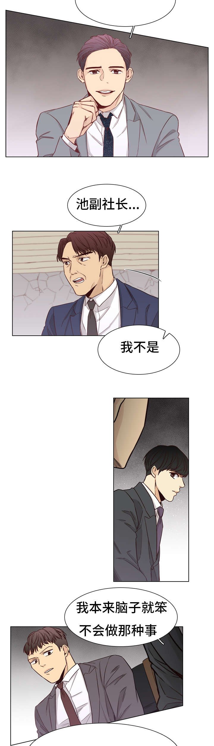 第7章：有意思