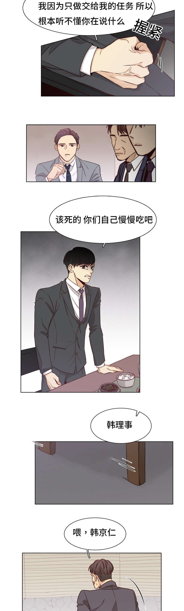 第7章：有意思