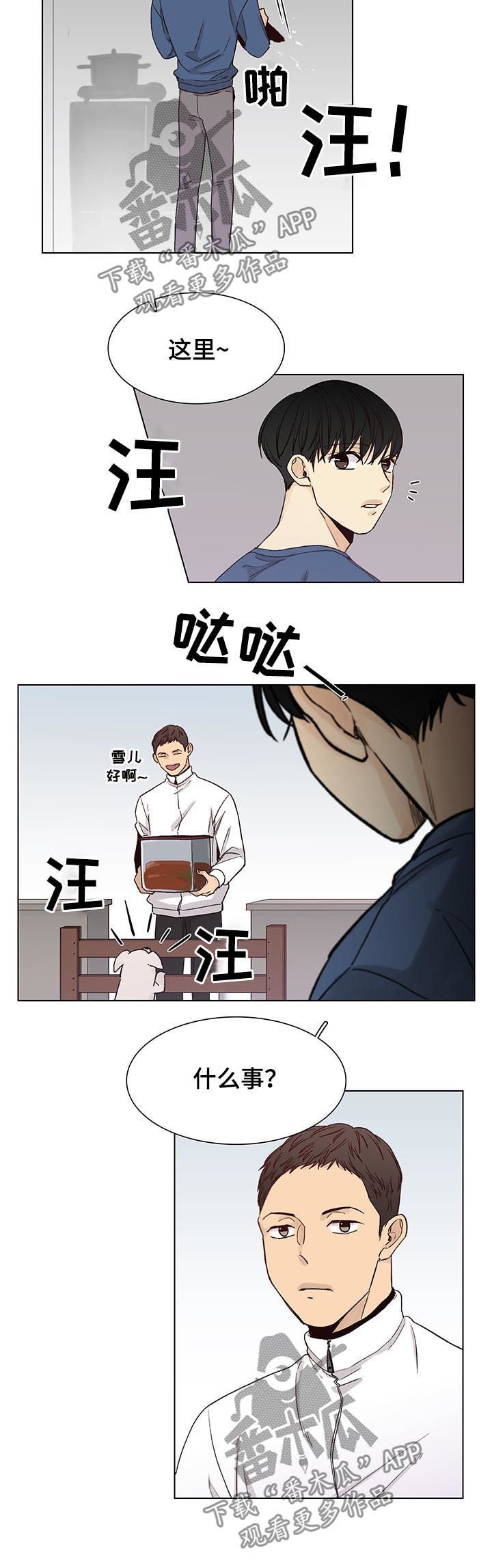第70章：【第三季】守护他