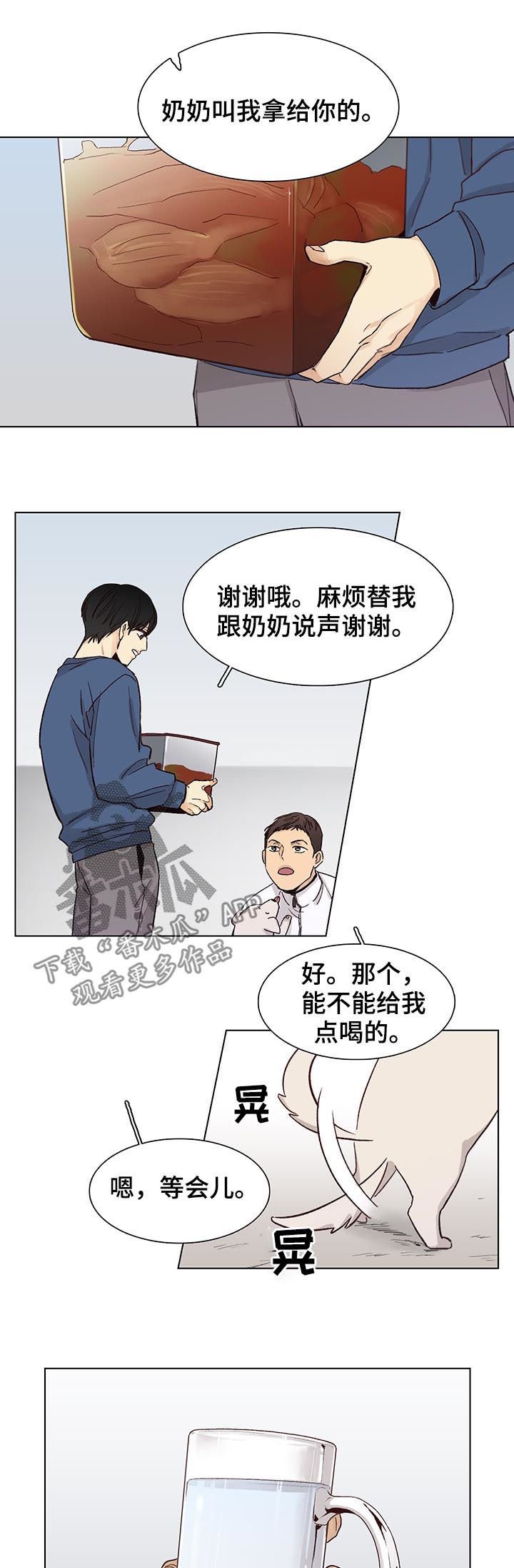 第70章：【第三季】守护他