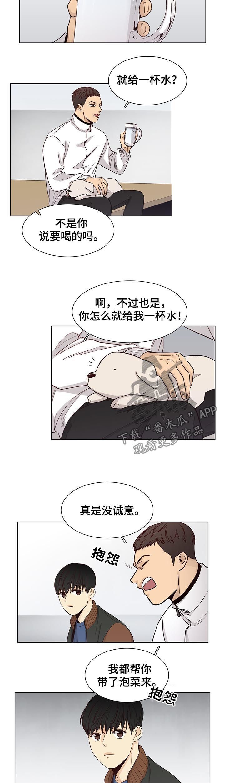 第70章：【第三季】守护他