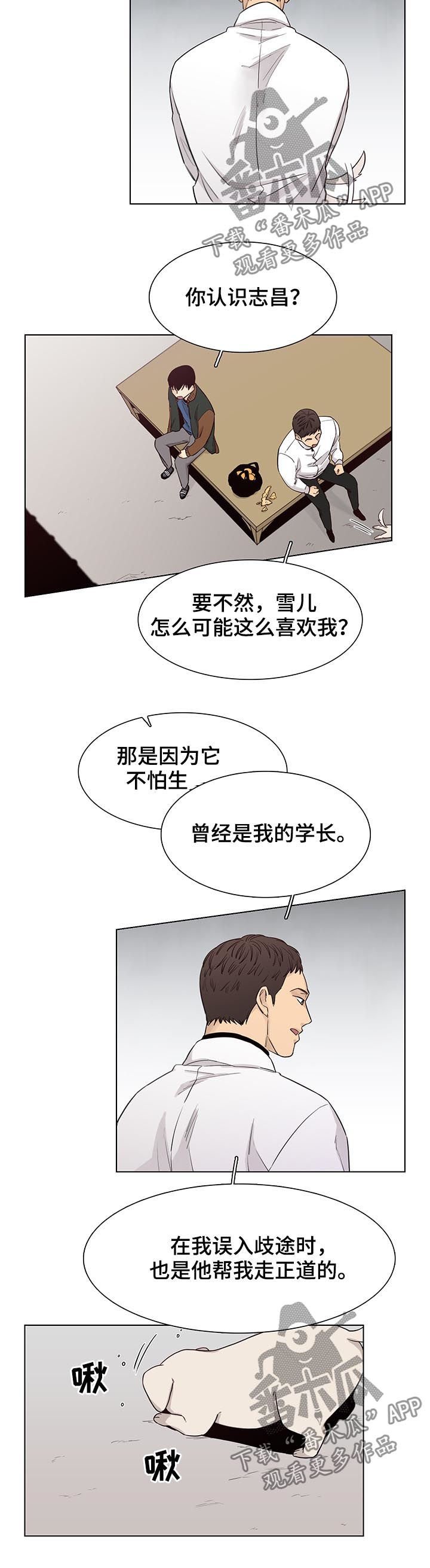 第70章：【第三季】守护他