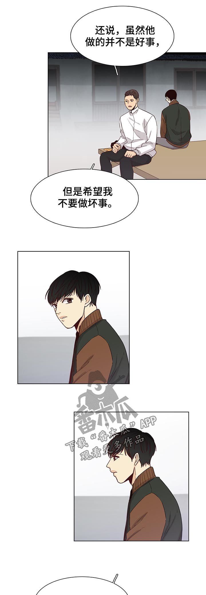 第70章：【第三季】守护他