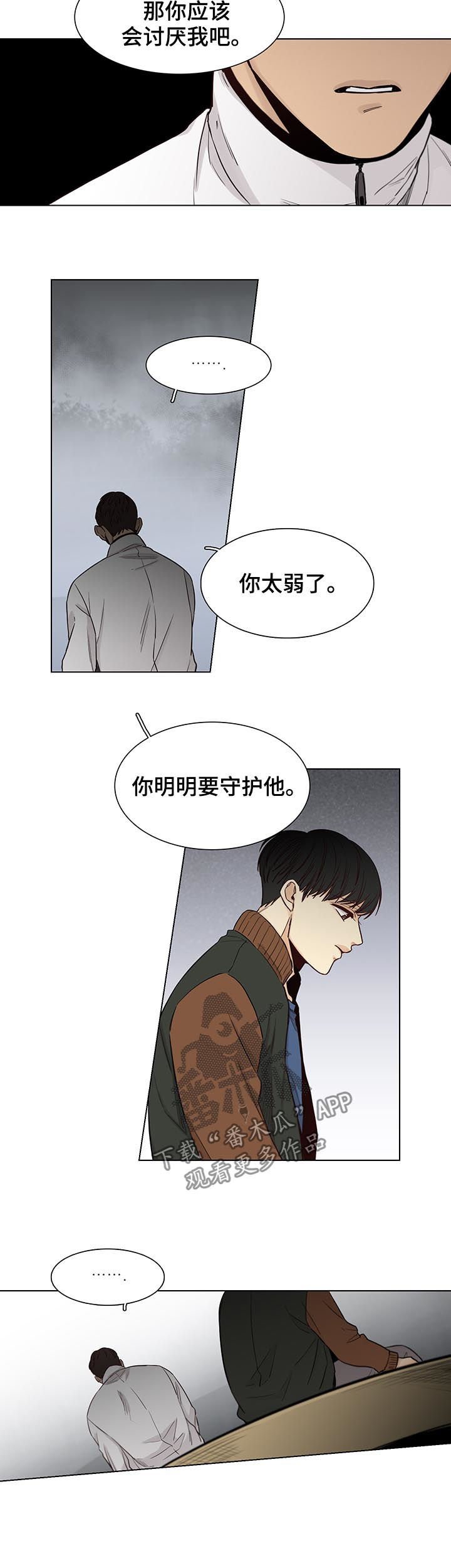 第70章：【第三季】守护他