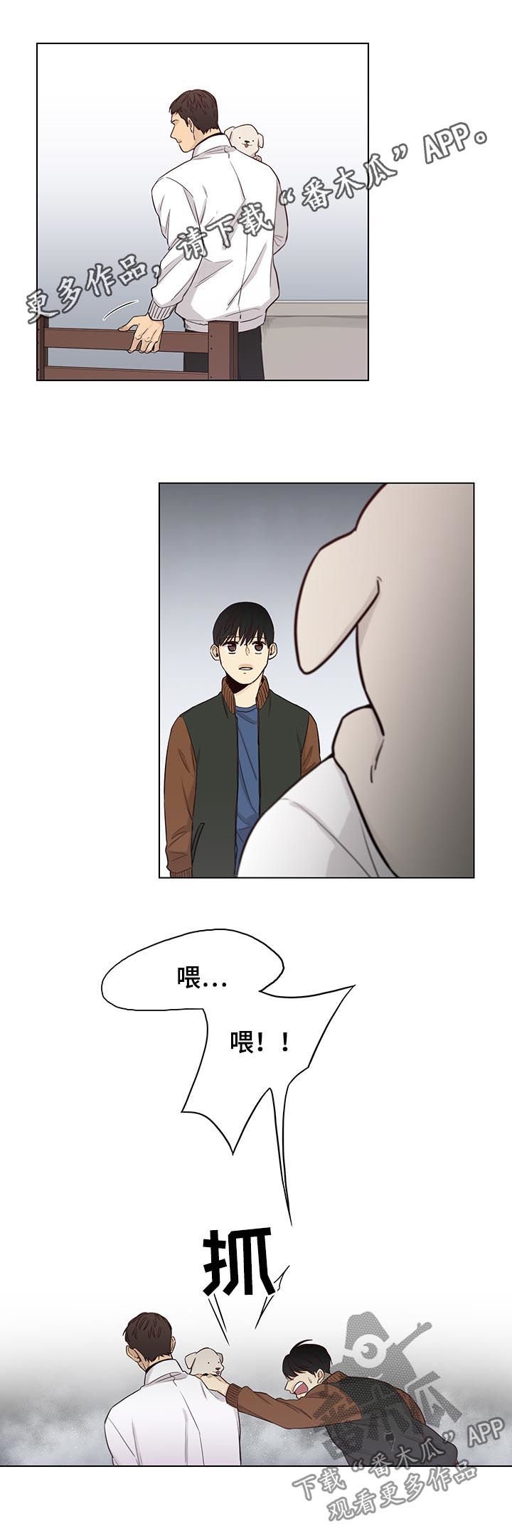 第71章：【第三季】危险