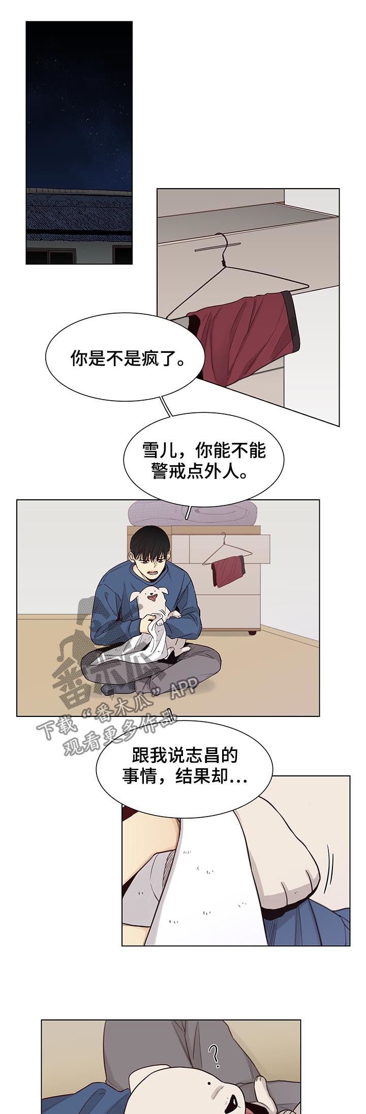 第71章：【第三季】危险