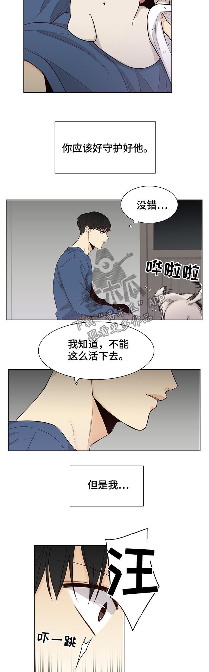 第71章：【第三季】危险