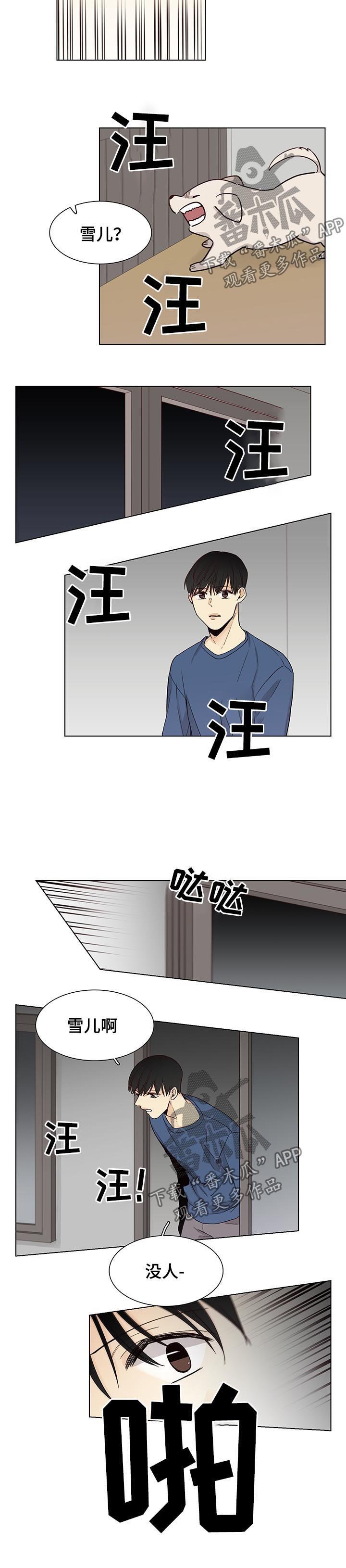 第71章：【第三季】危险