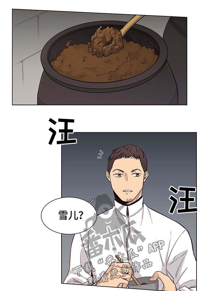 第71章：【第三季】危险