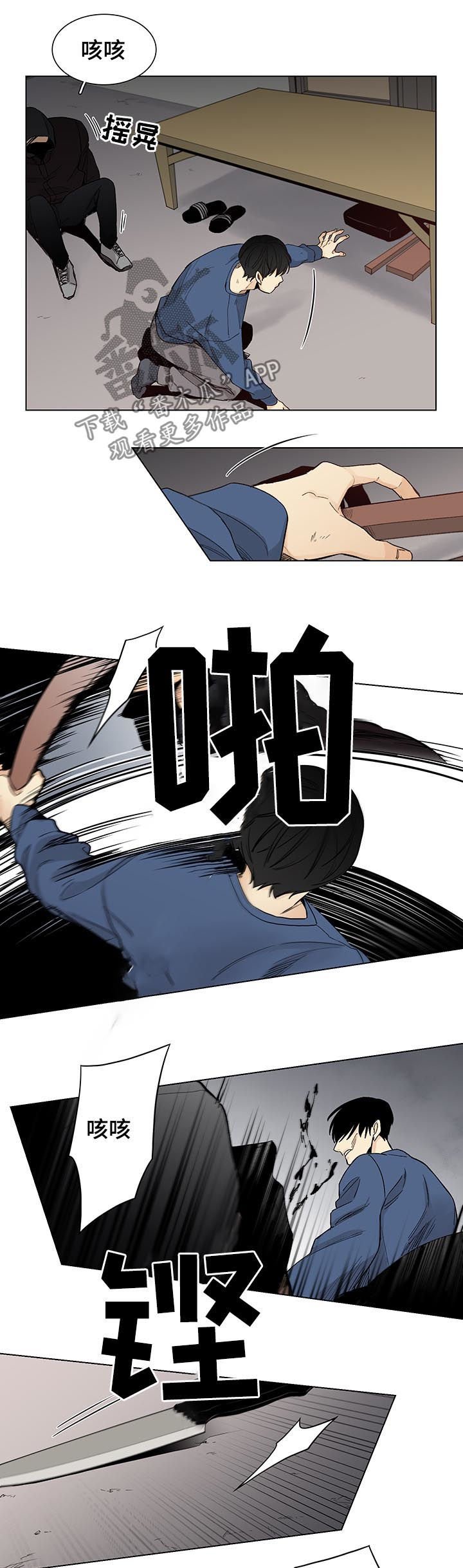第71章：【第三季】危险