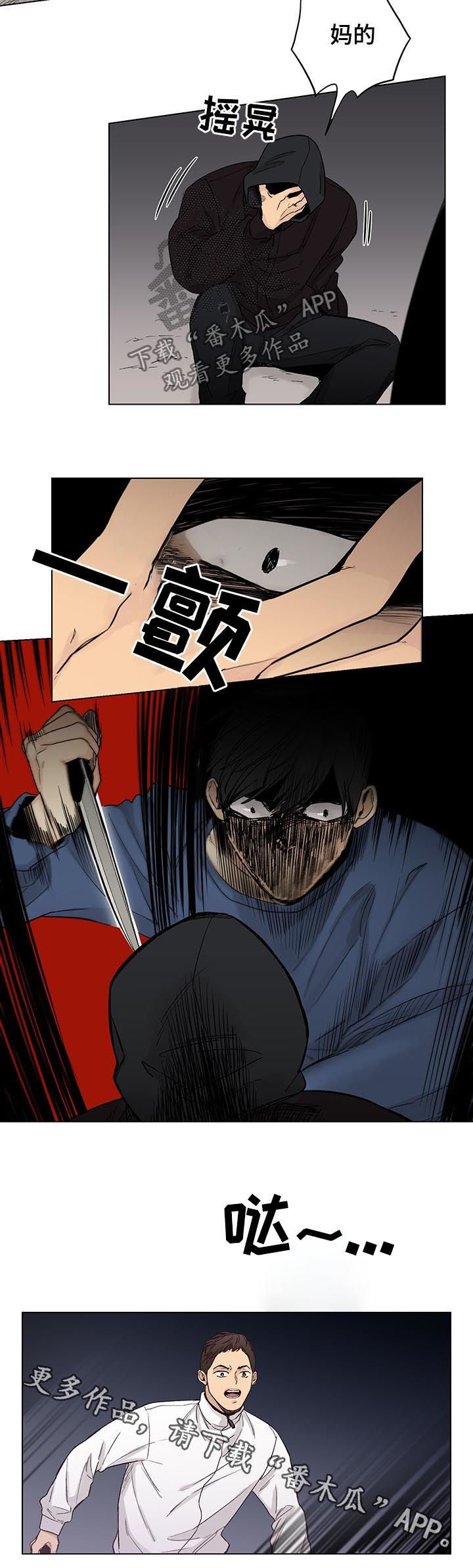 第71章：【第三季】危险