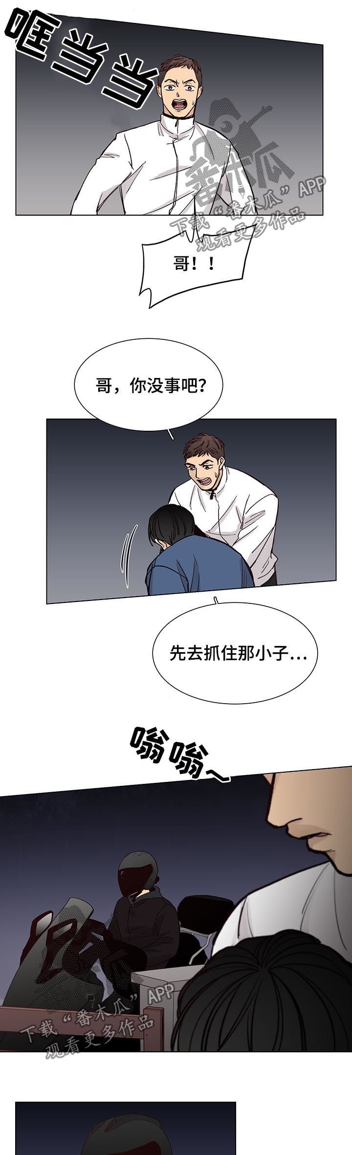 第72章：【第三季】雪儿