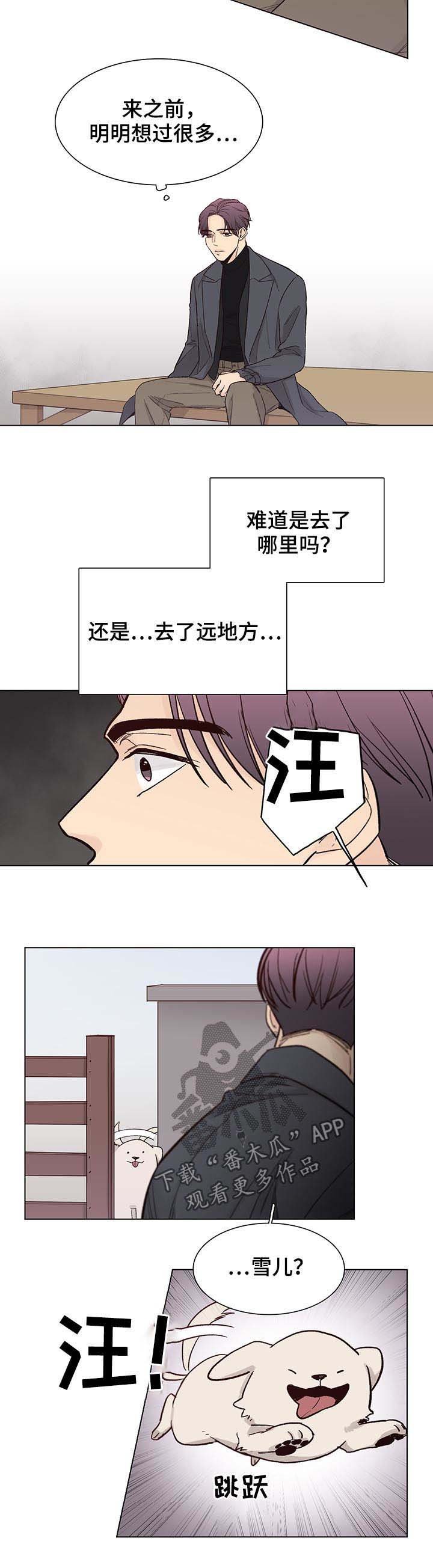 第72章：【第三季】雪儿