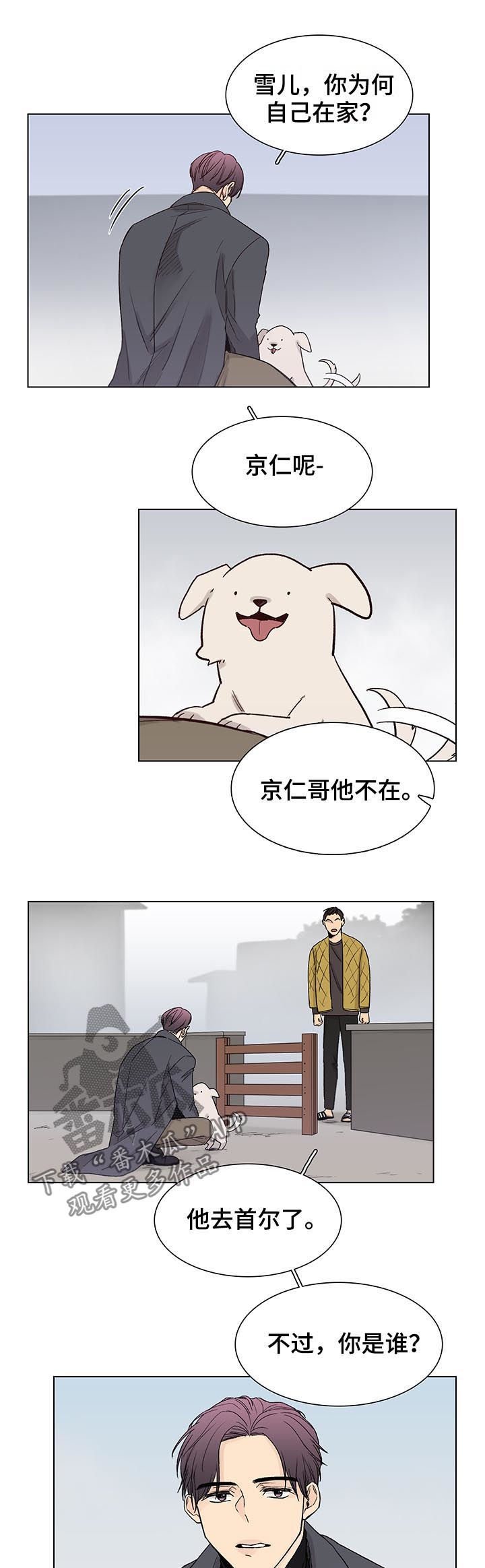 第72章：【第三季】雪儿