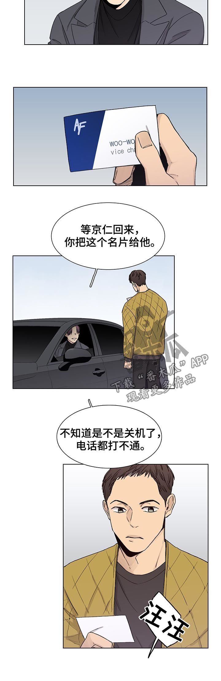 第72章：【第三季】雪儿