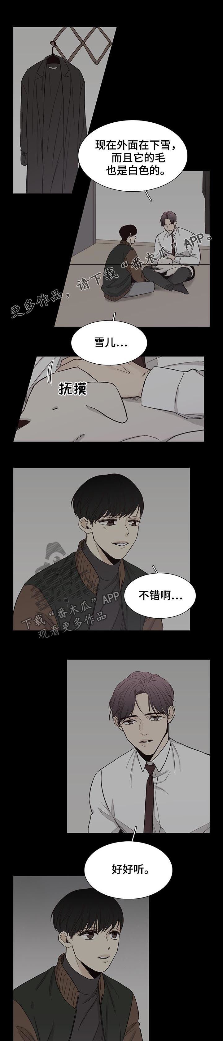 第73章：【第三季】房东