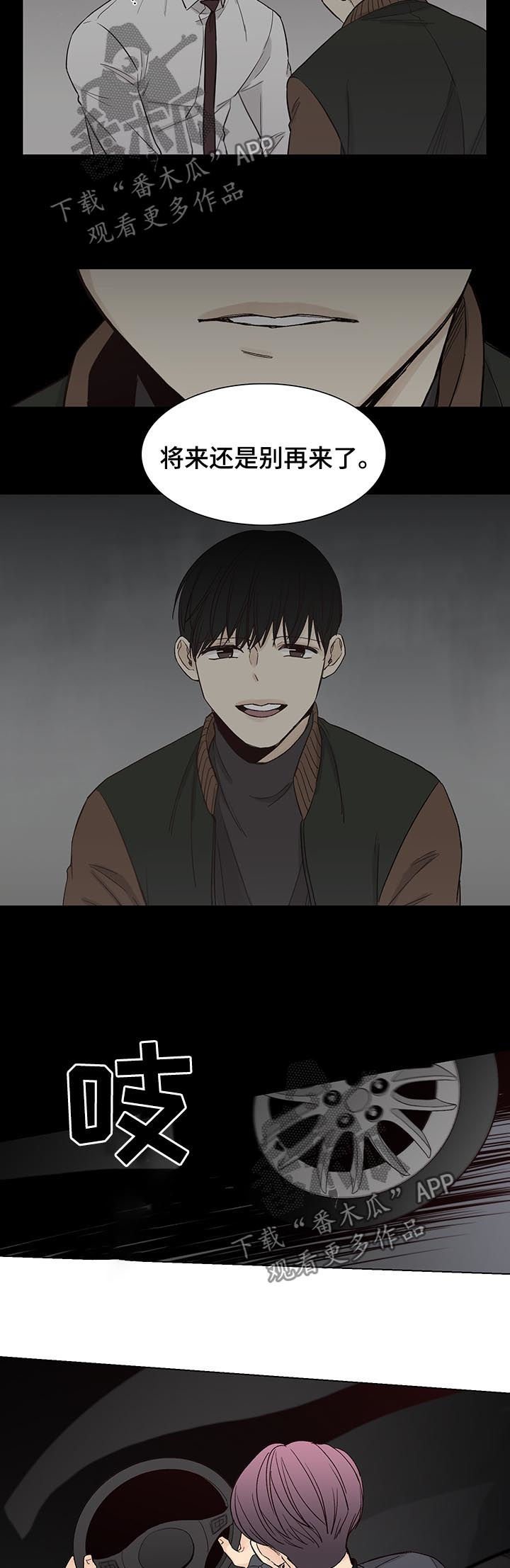 第73章：【第三季】房东