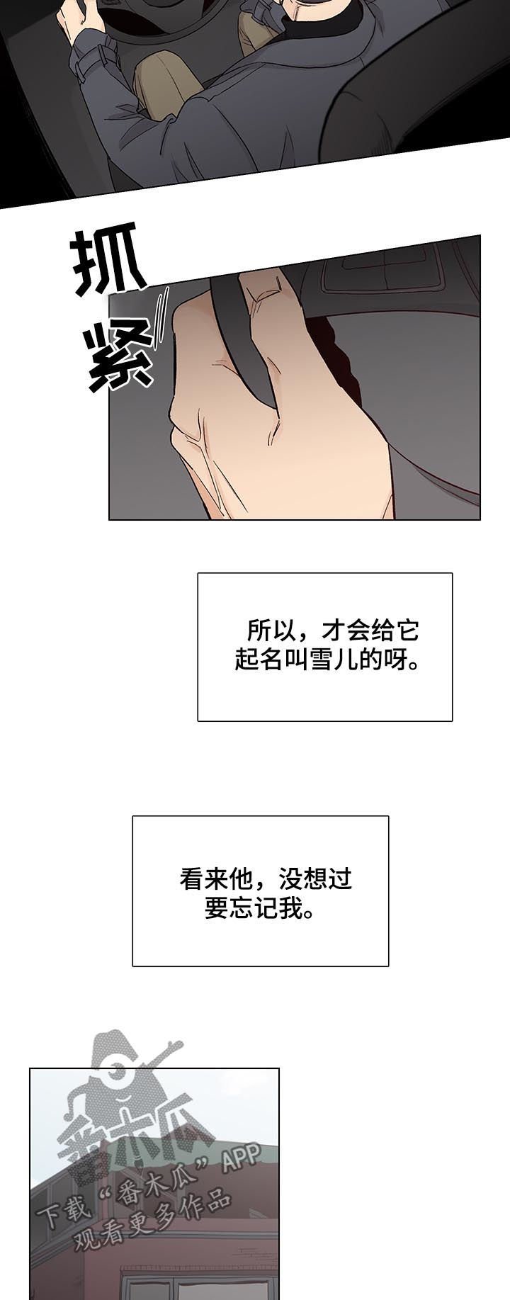 第73章：【第三季】房东