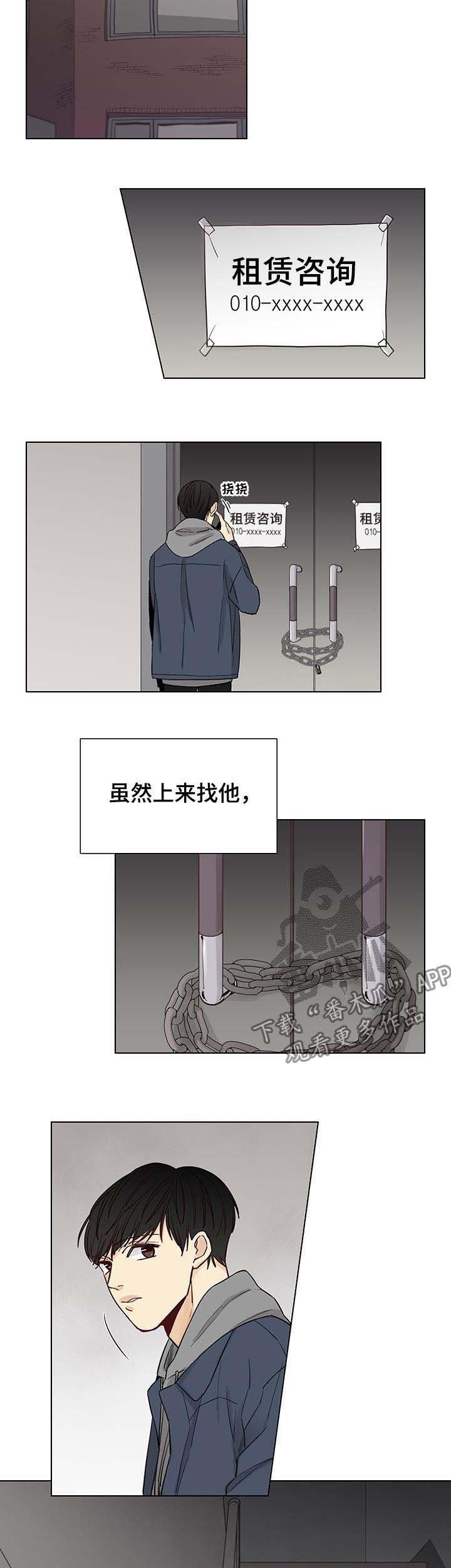 第73章：【第三季】房东