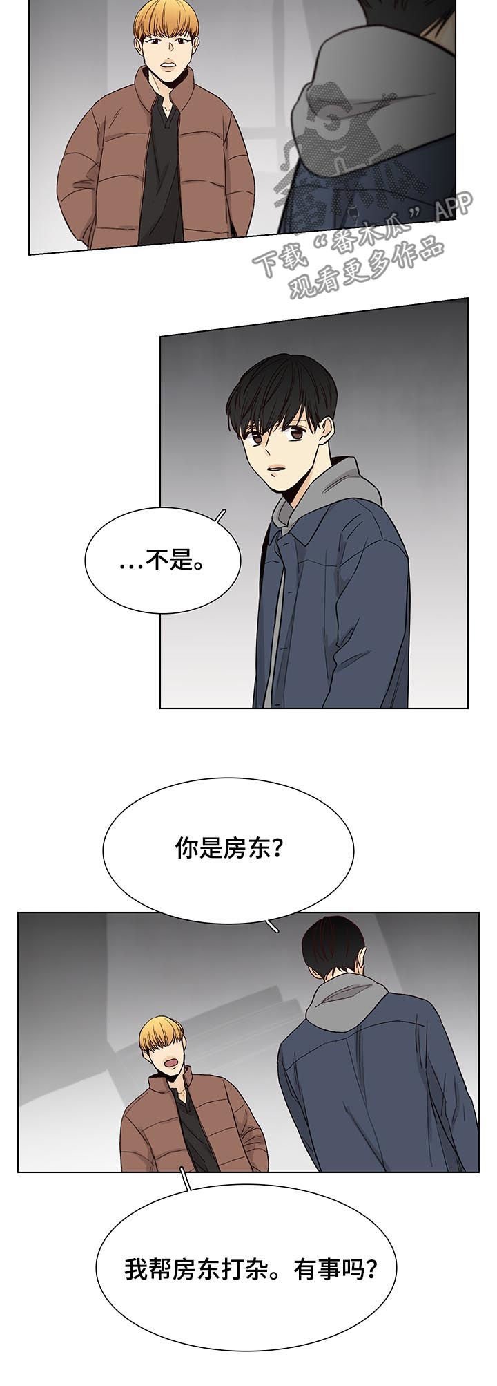 第73章：【第三季】房东