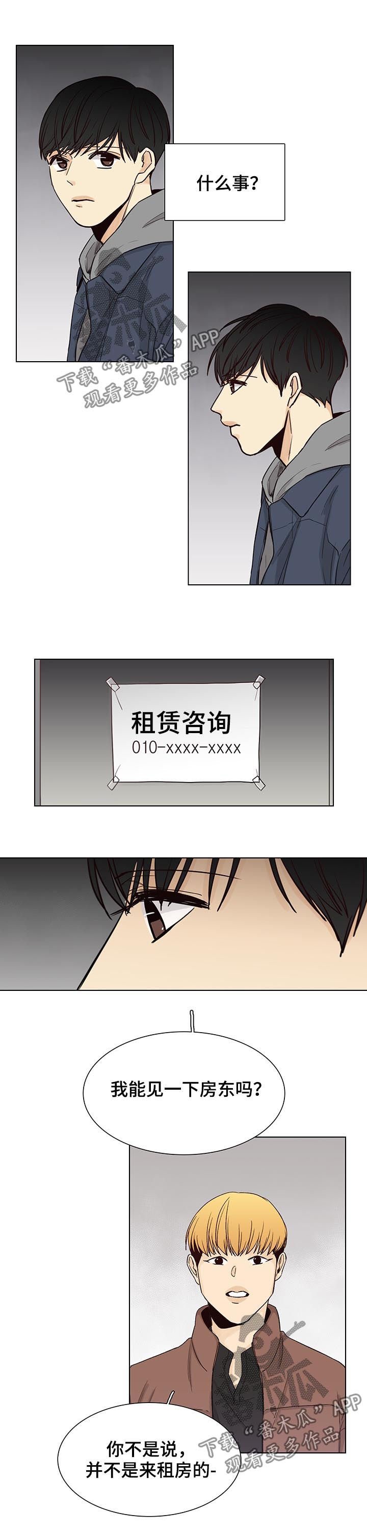 第73章：【第三季】房东