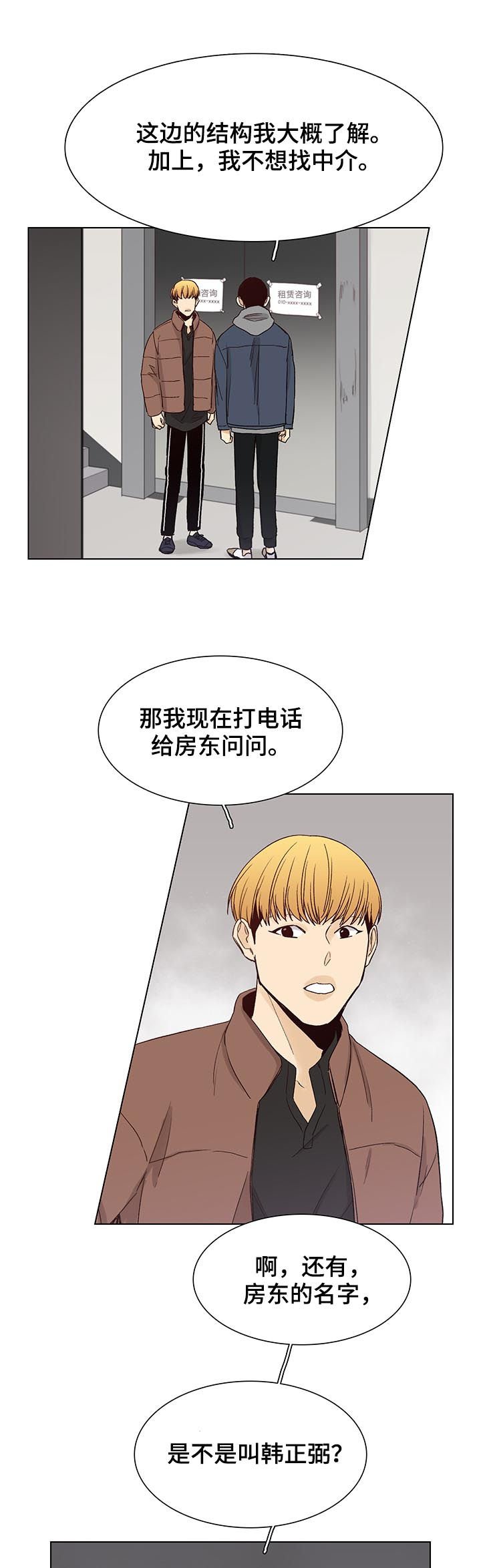 第73章：【第三季】房东