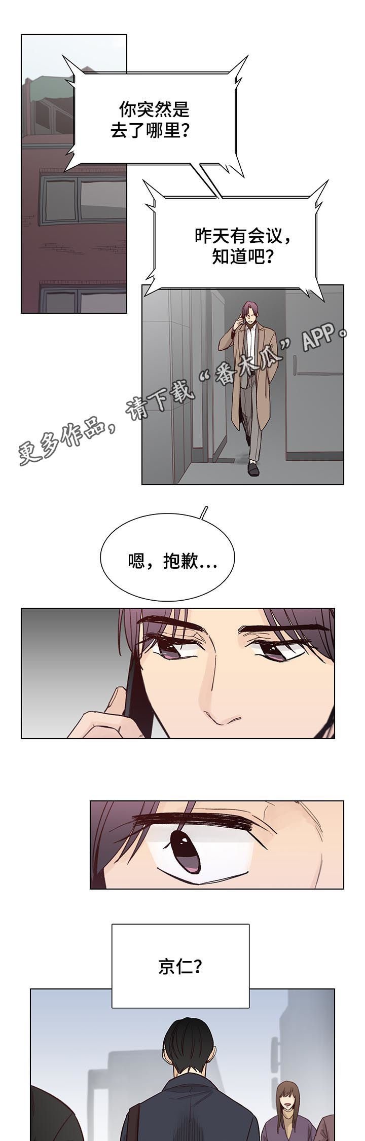 第74章：【第三季】好久不见