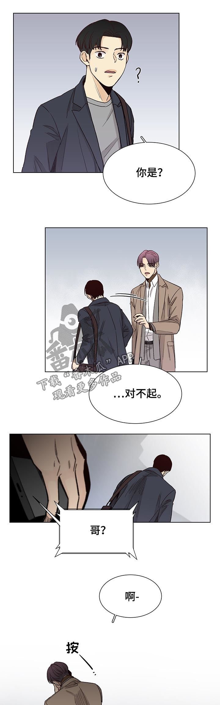 第74章：【第三季】好久不见