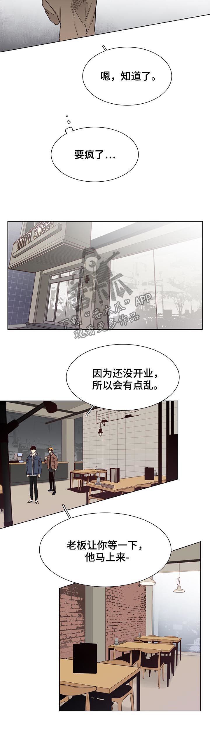 第74章：【第三季】好久不见