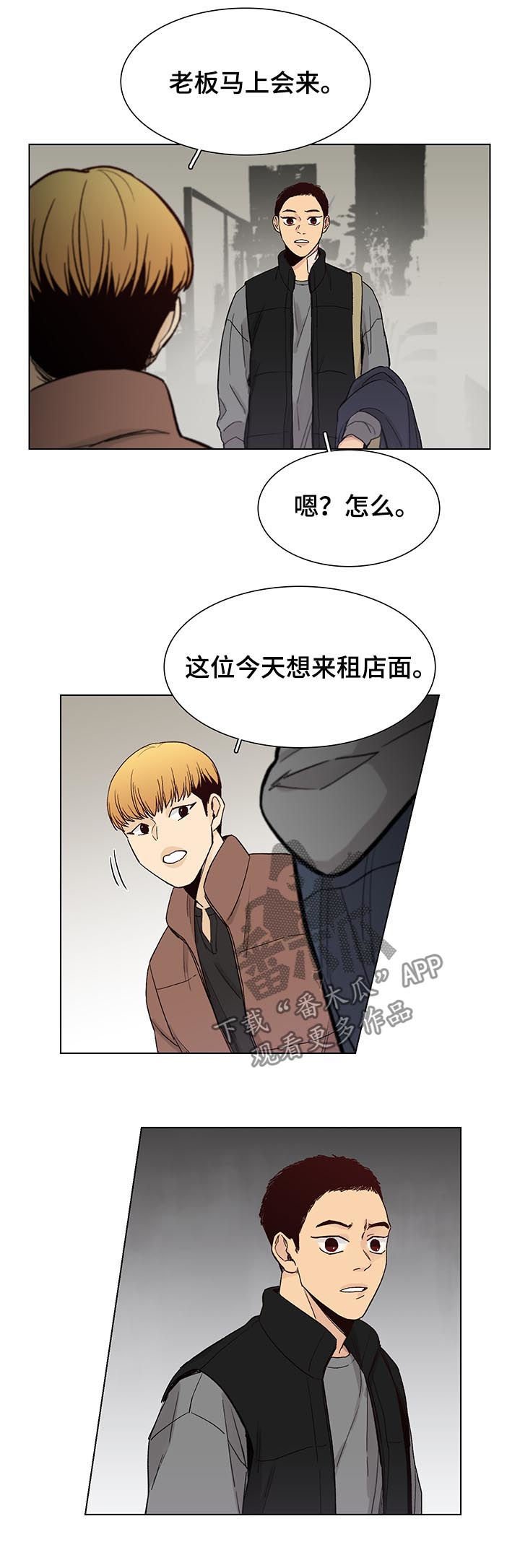 第74章：【第三季】好久不见