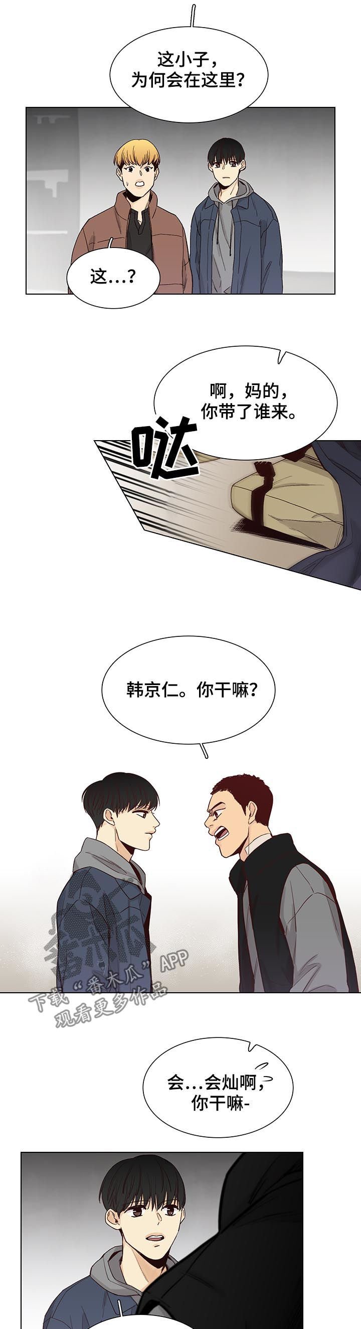 第74章：【第三季】好久不见