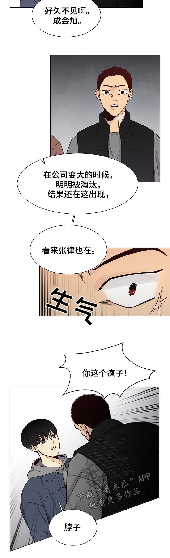第74章：【第三季】好久不见