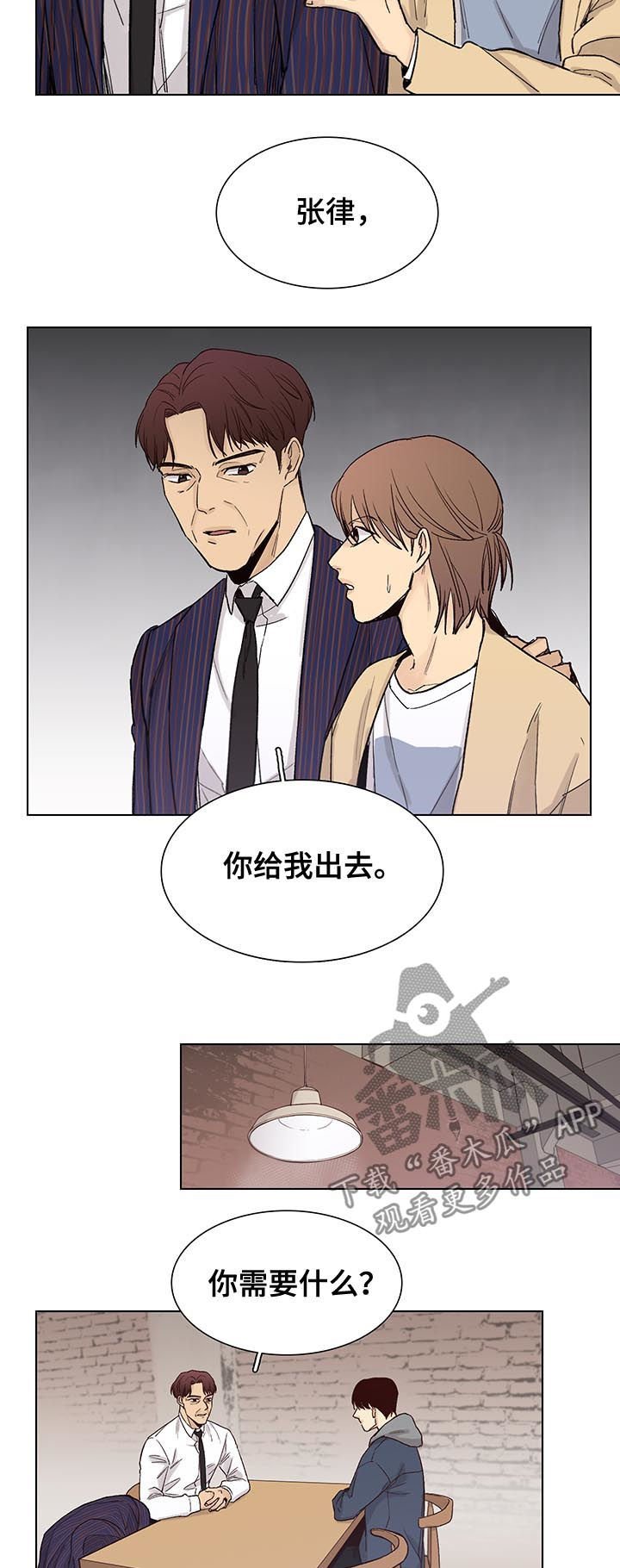 第75章：【第三季】找到了